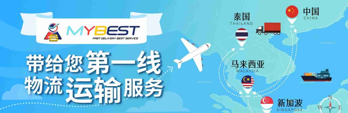MYBEST INTERNATIONAL SDN BHD Cover Image